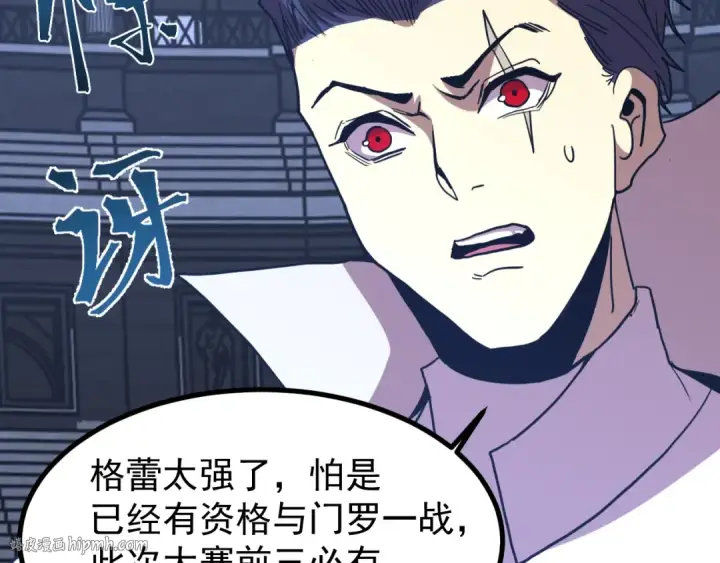 《高武：登陆未来一万年》第264话 格蕾图152