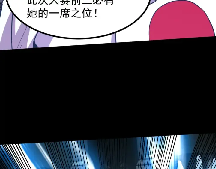 《高武：登陆未来一万年》第264话 格蕾图153