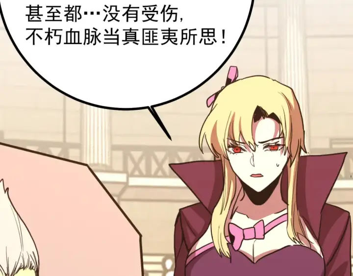 《高武：登陆未来一万年》第264话 格蕾图157