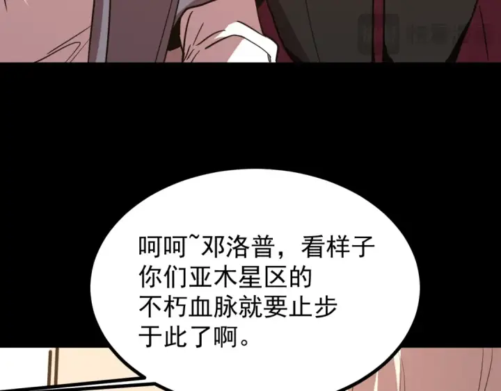 《高武：登陆未来一万年》第264话 格蕾图159