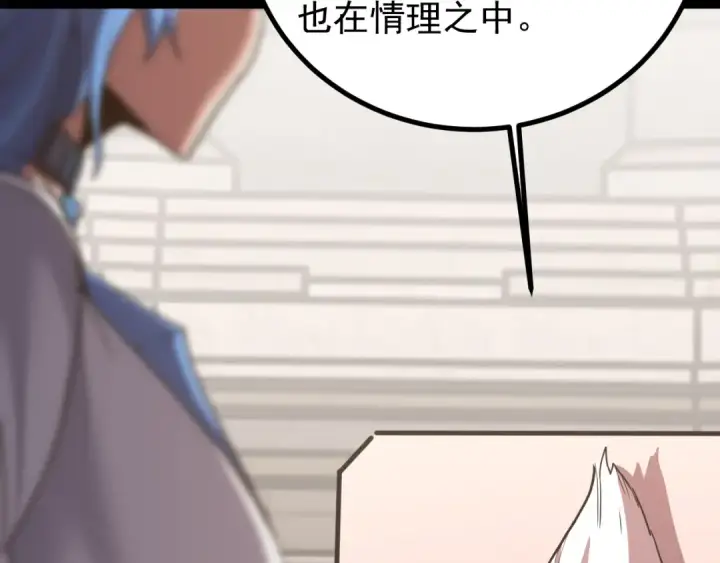 《高武：登陆未来一万年》第264话 格蕾图169