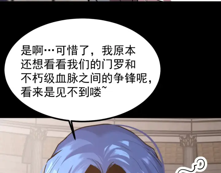 《高武：登陆未来一万年》第264话 格蕾图171