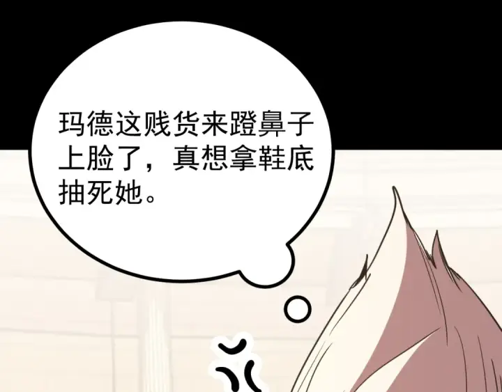 《高武：登陆未来一万年》第264话 格蕾图174