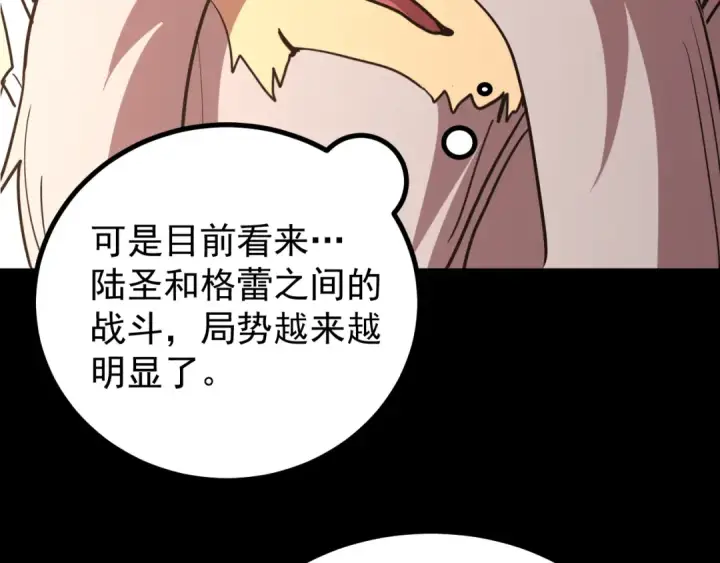 《高武：登陆未来一万年》第264话 格蕾图179
