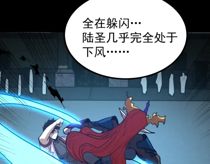 《高武：登陆未来一万年》第264话 格蕾图180