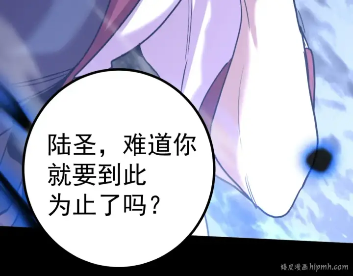 《高武：登陆未来一万年》第264话 格蕾图184
