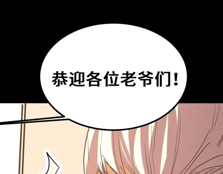 《高武：登陆未来一万年》第264话 格蕾图186