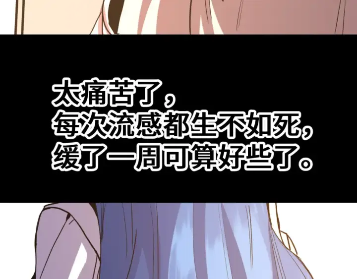 《高武：登陆未来一万年》第264话 格蕾图188