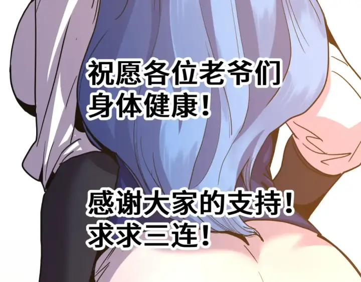 《高武：登陆未来一万年》第264话 格蕾图189