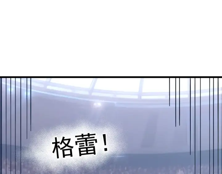 《高武：登陆未来一万年》第264话 格蕾图25