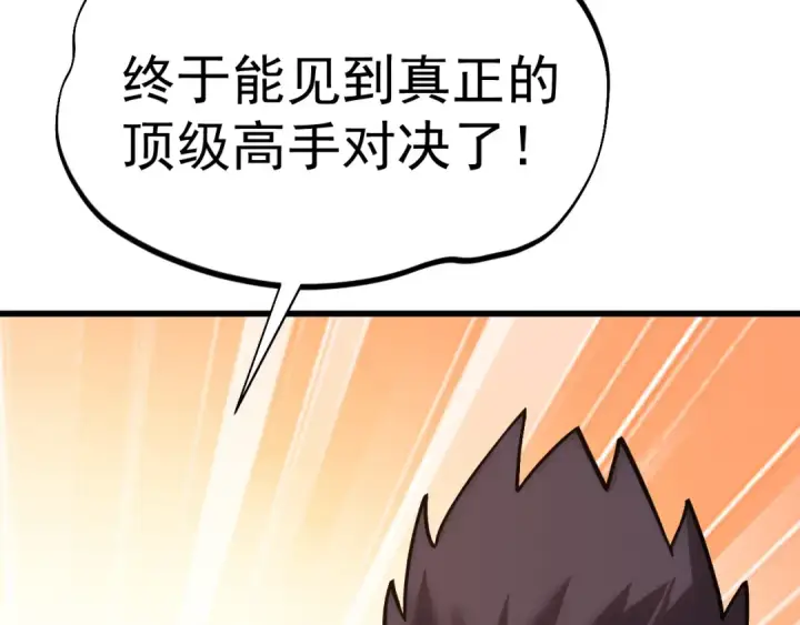 《高武：登陆未来一万年》第264话 格蕾图28