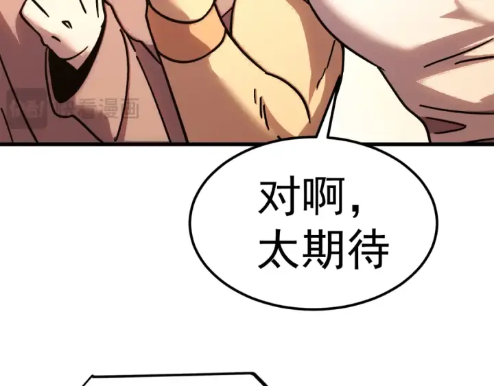 《高武：登陆未来一万年》第264话 格蕾图30