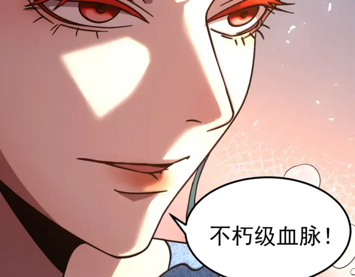 《高武：登陆未来一万年》第264话 格蕾图52