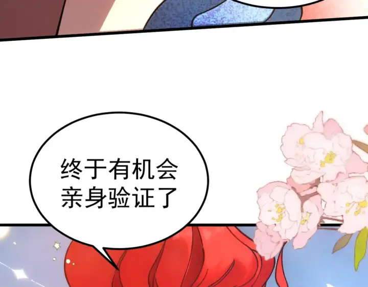 《高武：登陆未来一万年》第264话 格蕾图53