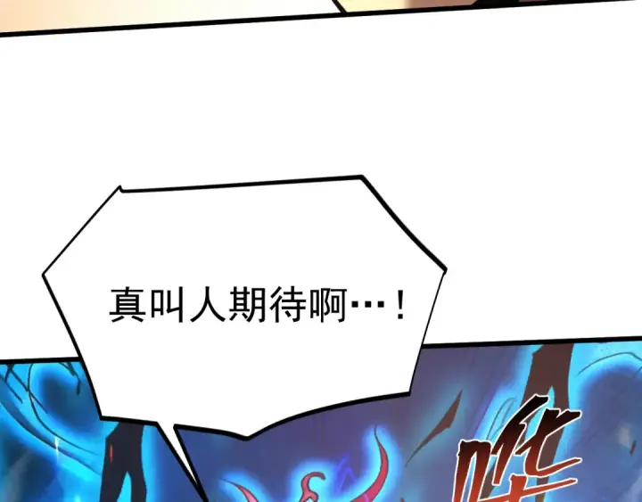 《高武：登陆未来一万年》第264话 格蕾图58