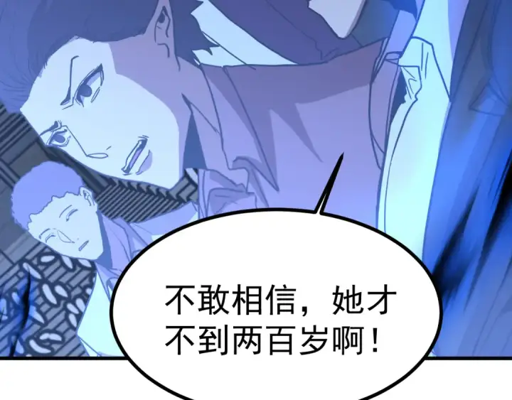 《高武：登陆未来一万年》第264话 格蕾图95