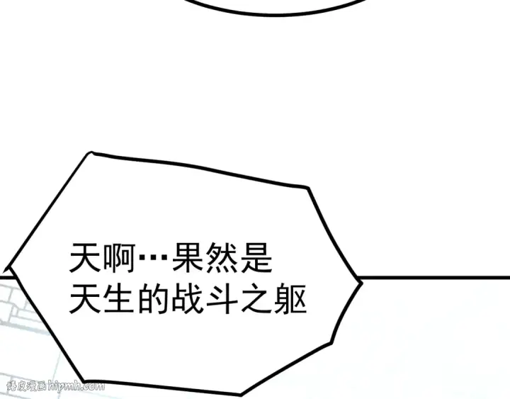 《高武：登陆未来一万年》第264话 格蕾图96