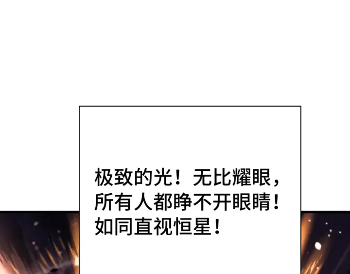 《高武：登陆未来一万年》第265话 碾压图108