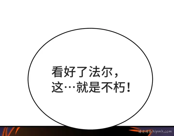 《高武：登陆未来一万年》第265话 碾压图136