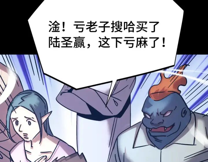 《高武：登陆未来一万年》第265话 碾压图15