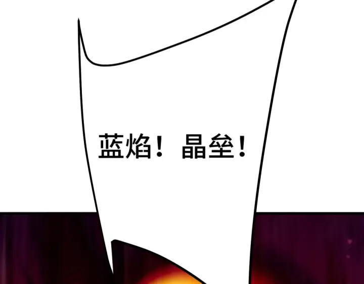 《高武：登陆未来一万年》第265话 碾压图150