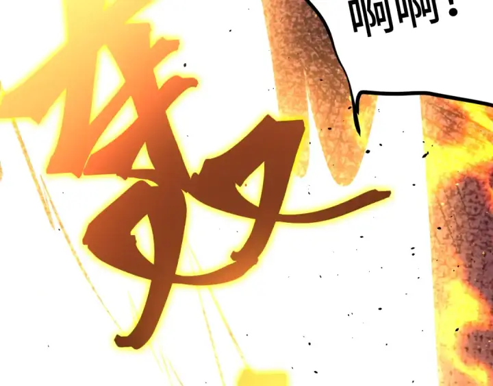《高武：登陆未来一万年》第265话 碾压图162