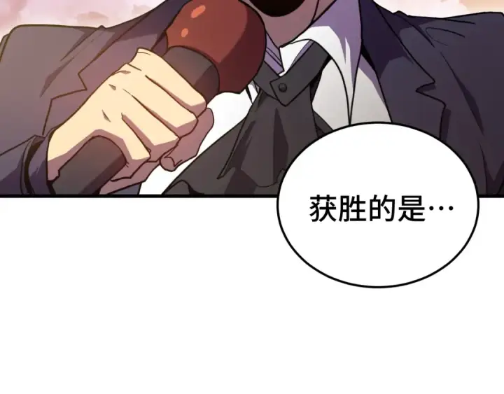 《高武：登陆未来一万年》第265话 碾压图183
