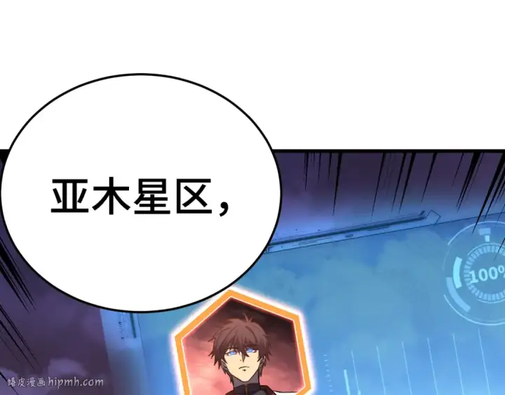 《高武：登陆未来一万年》第265话 碾压图184