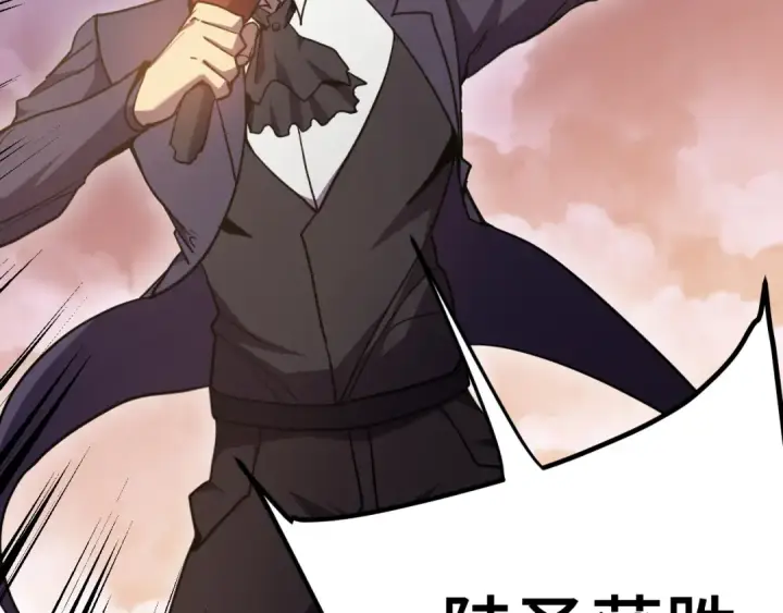 《高武：登陆未来一万年》第265话 碾压图186