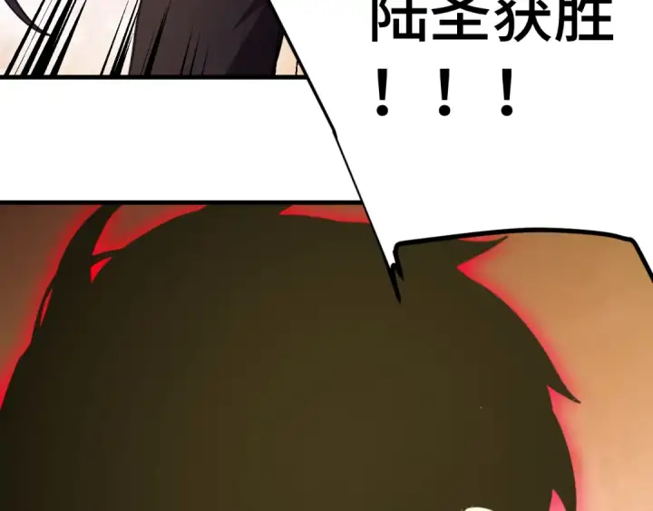《高武：登陆未来一万年》第265话 碾压图187