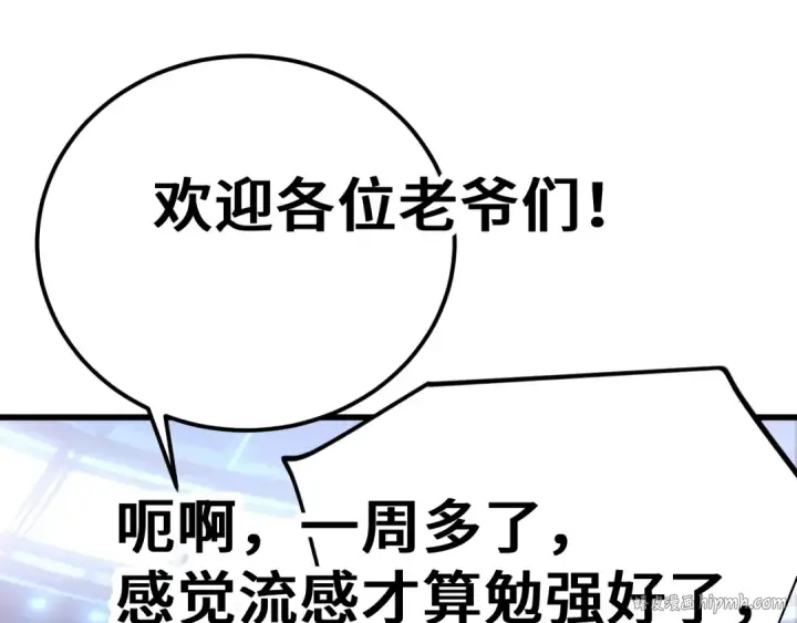 《高武：登陆未来一万年》第265话 碾压图192