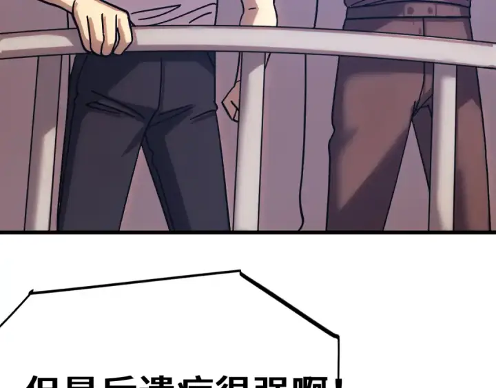 《高武：登陆未来一万年》第265话 碾压图194