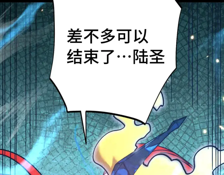 《高武：登陆未来一万年》第265话 碾压图21