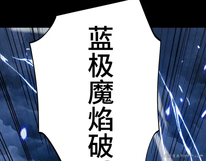 《高武：登陆未来一万年》第265话 碾压图24