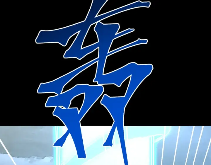 《高武：登陆未来一万年》第265话 碾压图29