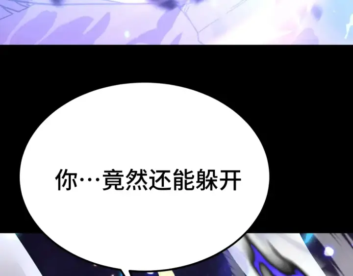 《高武：登陆未来一万年》第265话 碾压图35