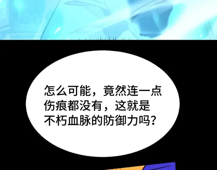 《高武：登陆未来一万年》第265话 碾压图44
