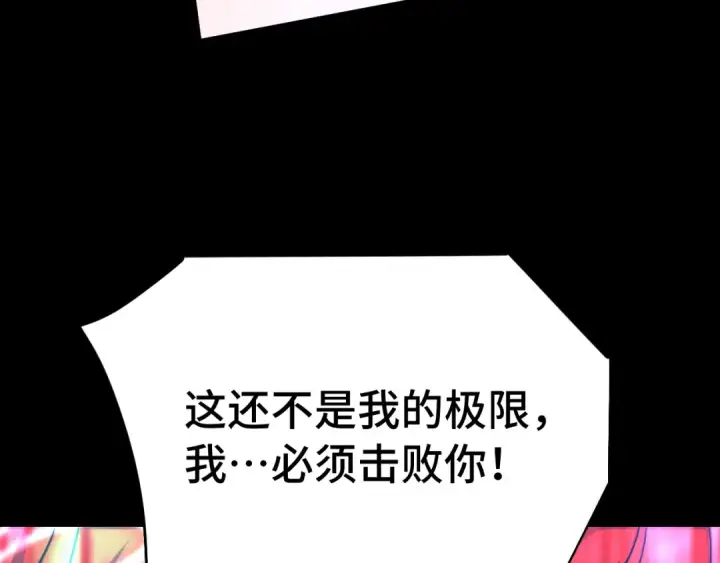 《高武：登陆未来一万年》第265话 碾压图46