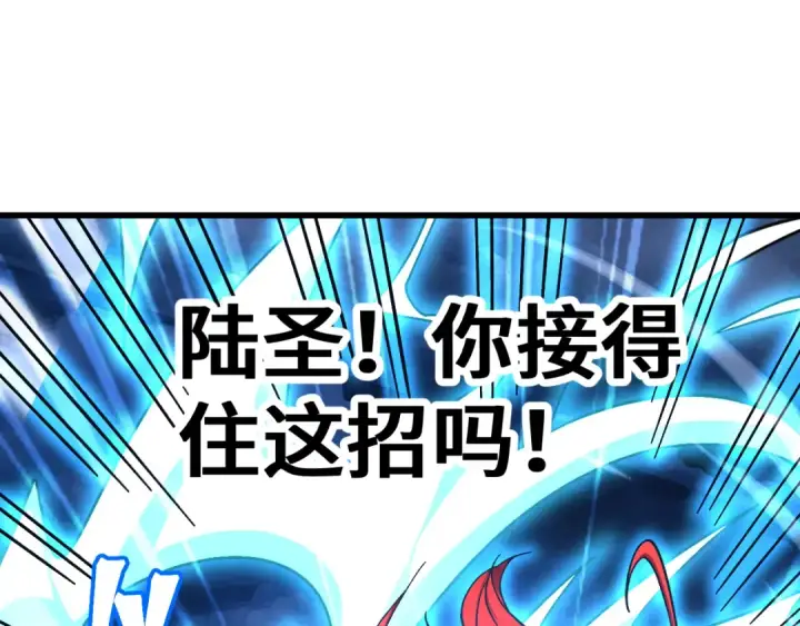 《高武：登陆未来一万年》第265话 碾压图5