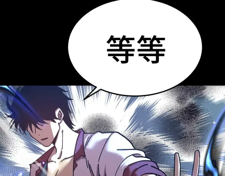 《高武：登陆未来一万年》第265话 碾压图50