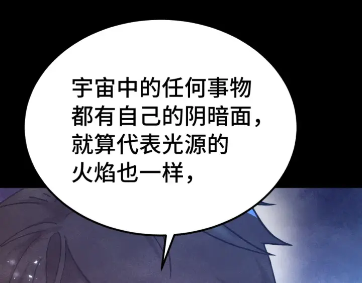 《高武：登陆未来一万年》第265话 碾压图52
