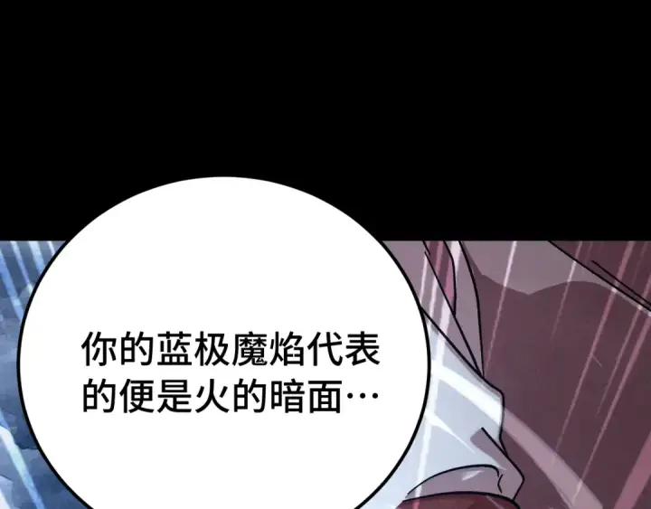 《高武：登陆未来一万年》第265话 碾压图55