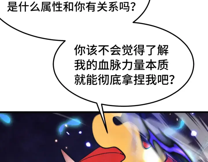 《高武：登陆未来一万年》第265话 碾压图60