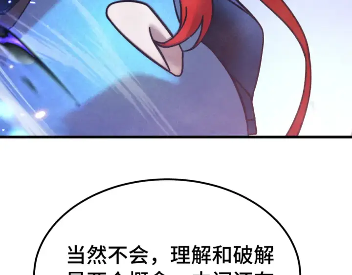 《高武：登陆未来一万年》第265话 碾压图62