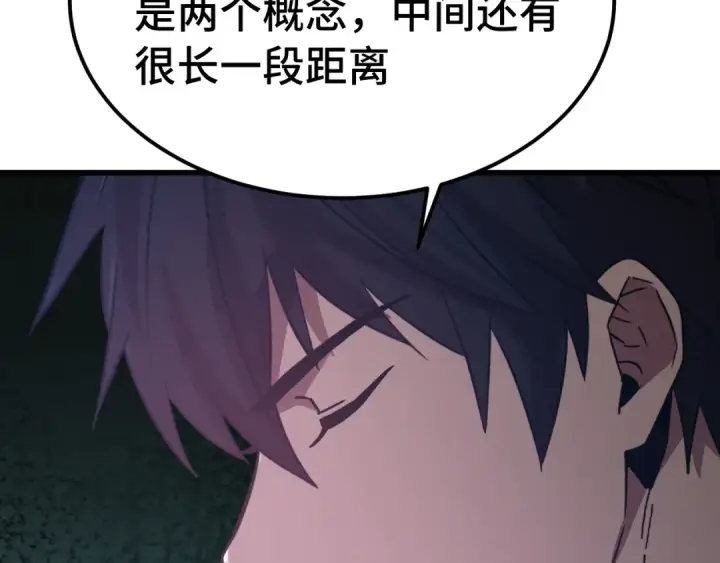 《高武：登陆未来一万年》第265话 碾压图63