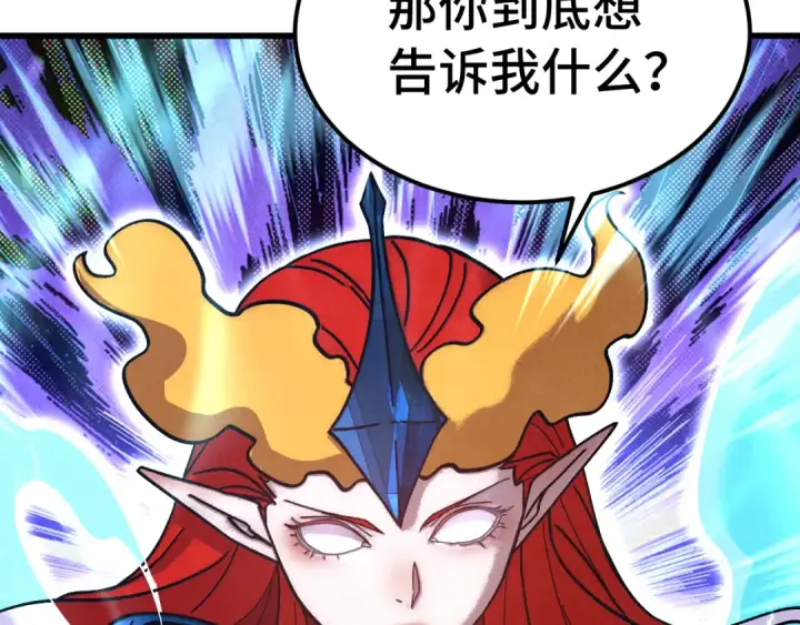 《高武：登陆未来一万年》第265话 碾压图65