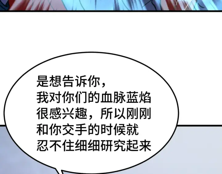 《高武：登陆未来一万年》第265话 碾压图67