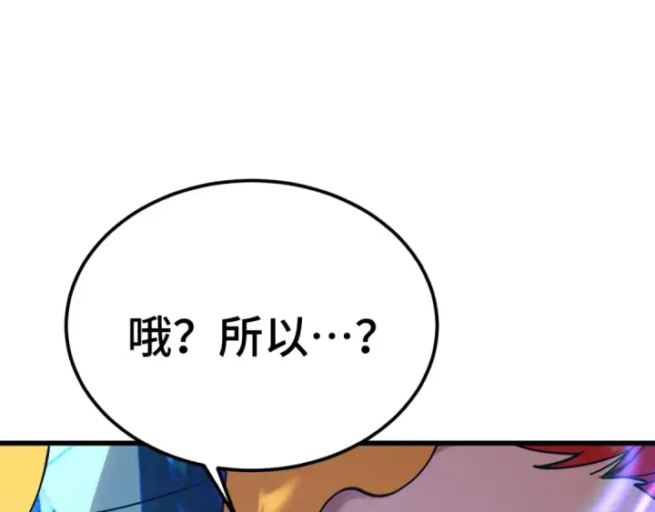 《高武：登陆未来一万年》第265话 碾压图71