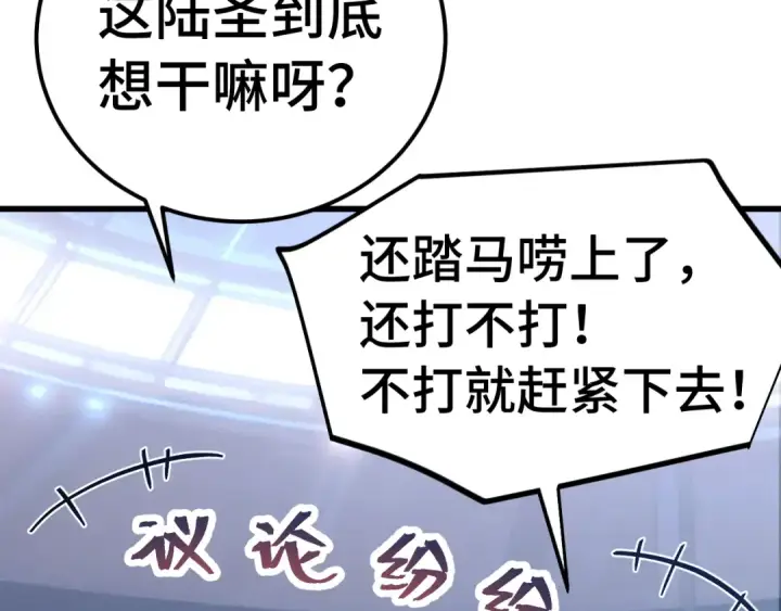 《高武：登陆未来一万年》第265话 碾压图74