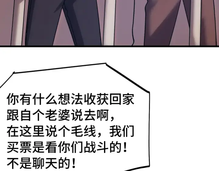 《高武：登陆未来一万年》第265话 碾压图76